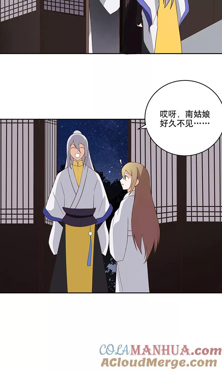 《浴血商后：冷夫强宠》第31话 第7页