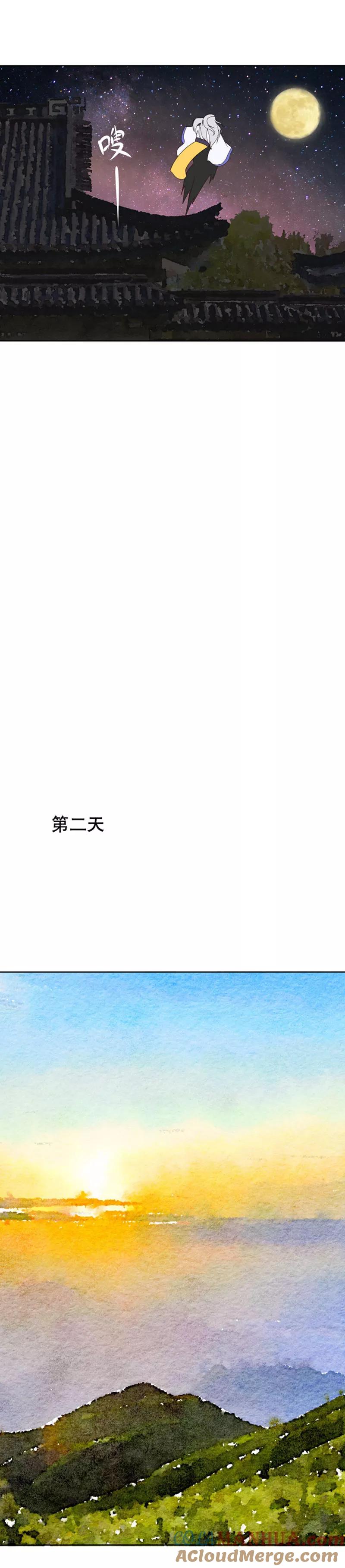 《浴血商后：冷夫强宠》第34话 第4页