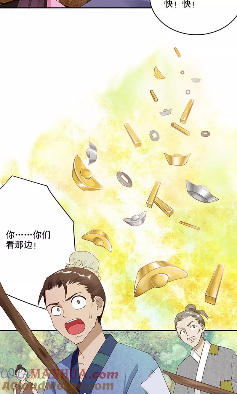 《浴血商后：冷夫强宠》第3话 第7页