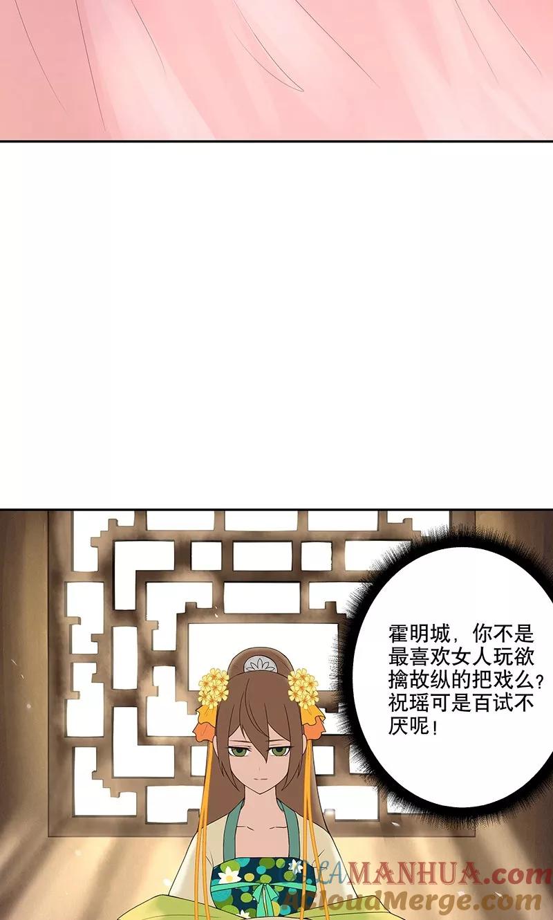 《浴血商后：冷夫强宠》第4话 第17页