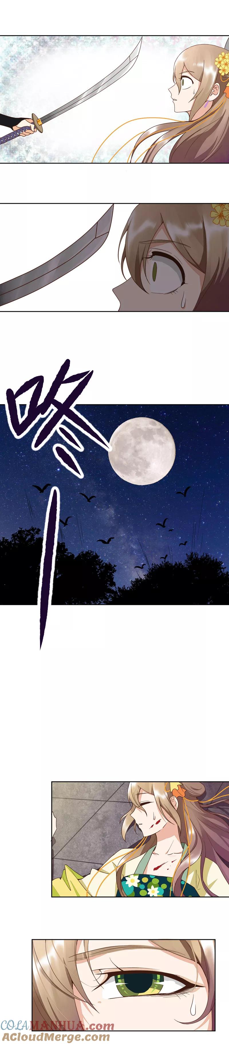 《浴血商后：冷夫强宠》第53话 第7页