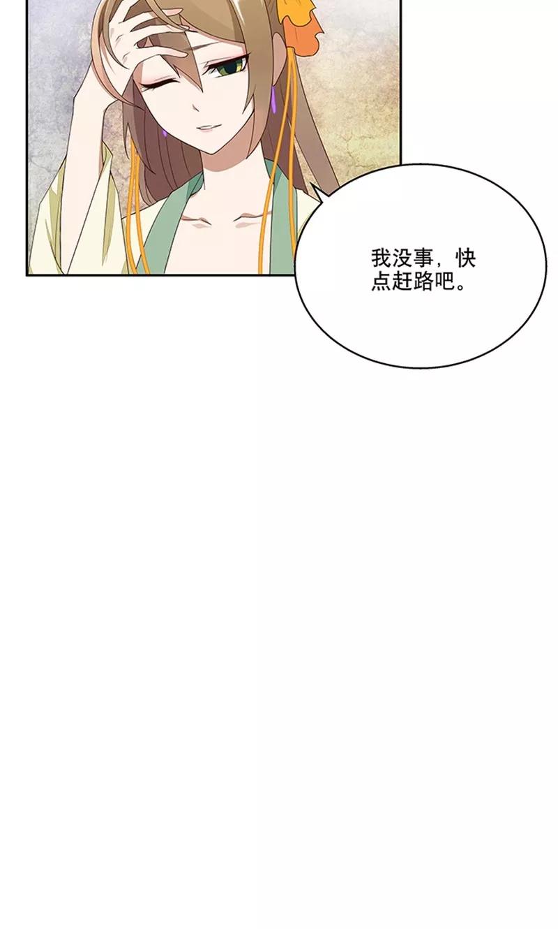 《浴血商后：冷夫强宠》第5话 第10页