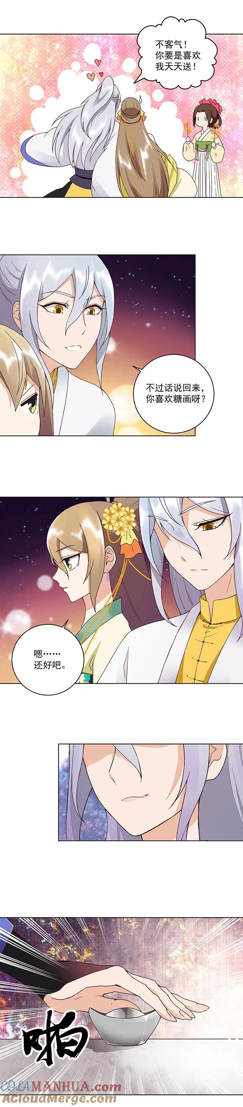 《浴血商后：冷夫强宠》第67话 第3页