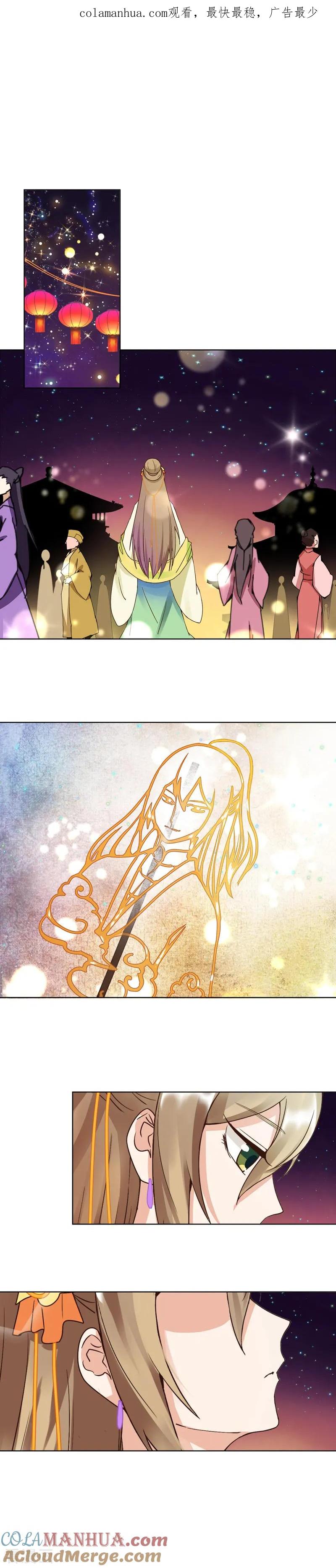 《浴血商后：冷夫强宠》第68话 第1页