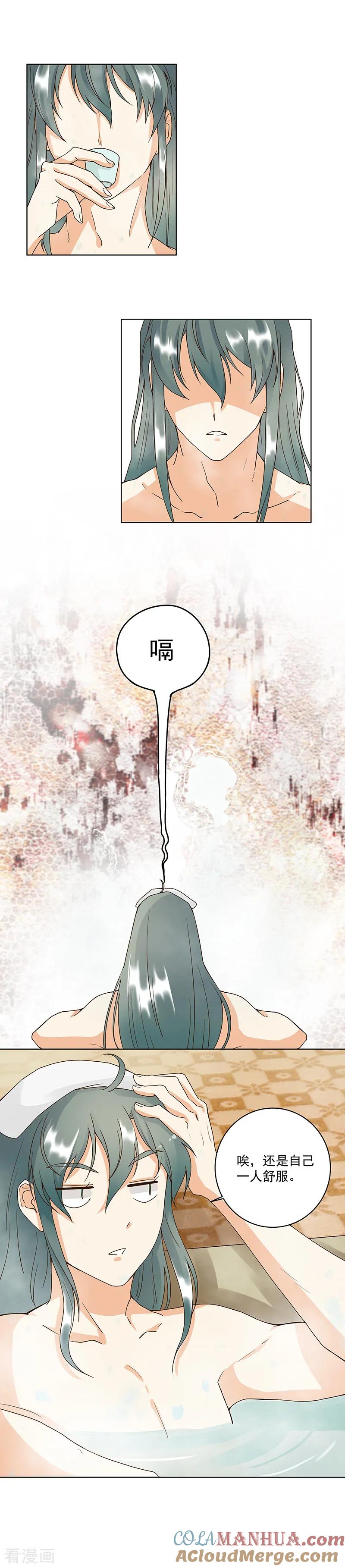 《浴血商后：冷夫强宠》第74话 第3页