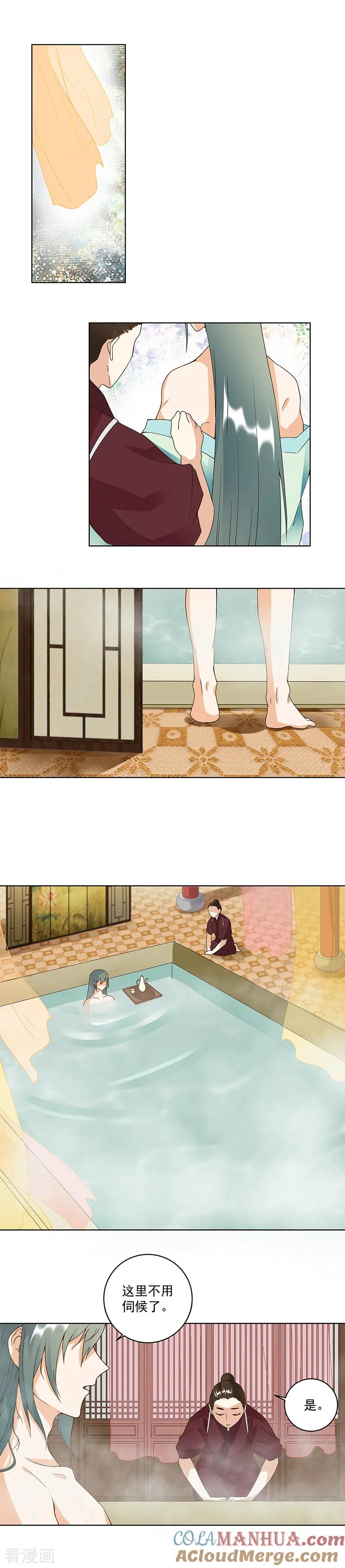 《浴血商后：冷夫强宠》第74话 第2页