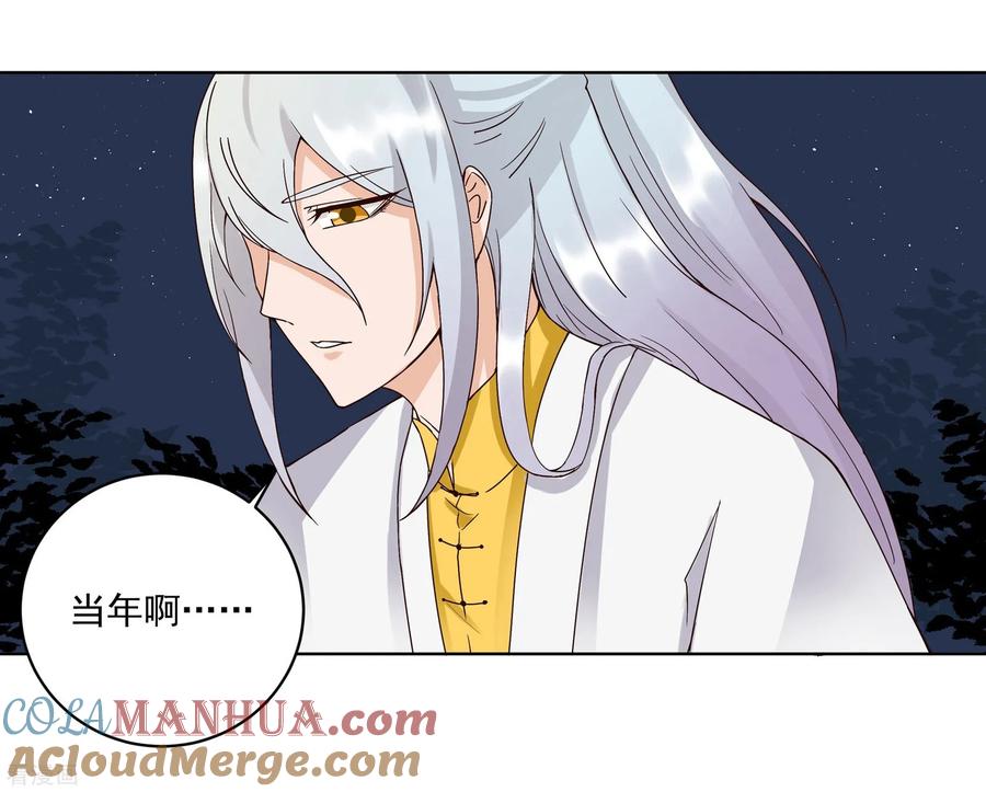 《浴血商后：冷夫强宠》第76话 第5页