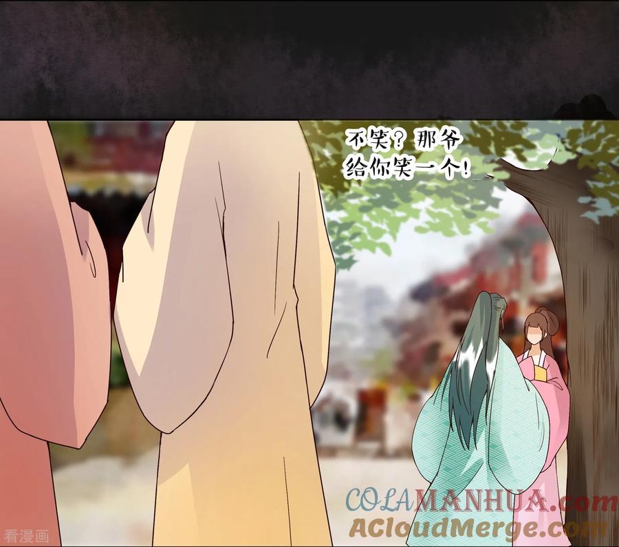 《浴血商后：冷夫强宠》第76话 第19页