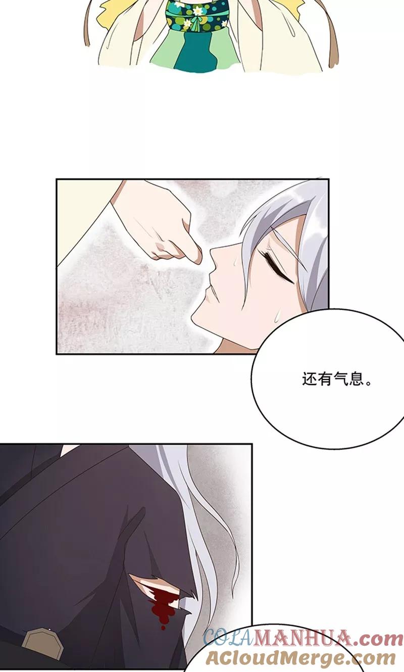 《浴血商后：冷夫强宠》第7话 第9页
