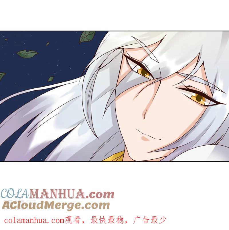 《浴血商后：冷夫强宠》第82话 第10页