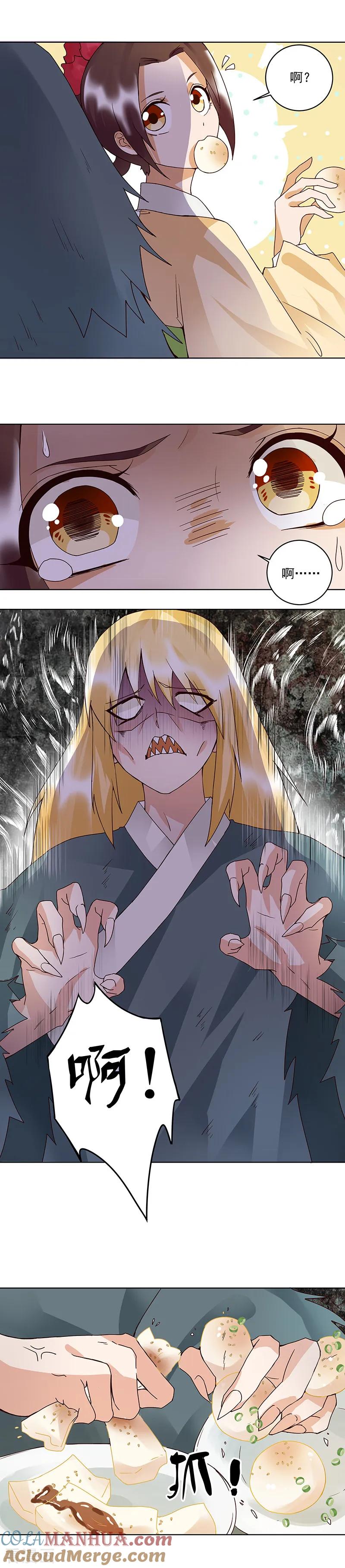 《浴血商后：冷夫强宠》第89话 第8页