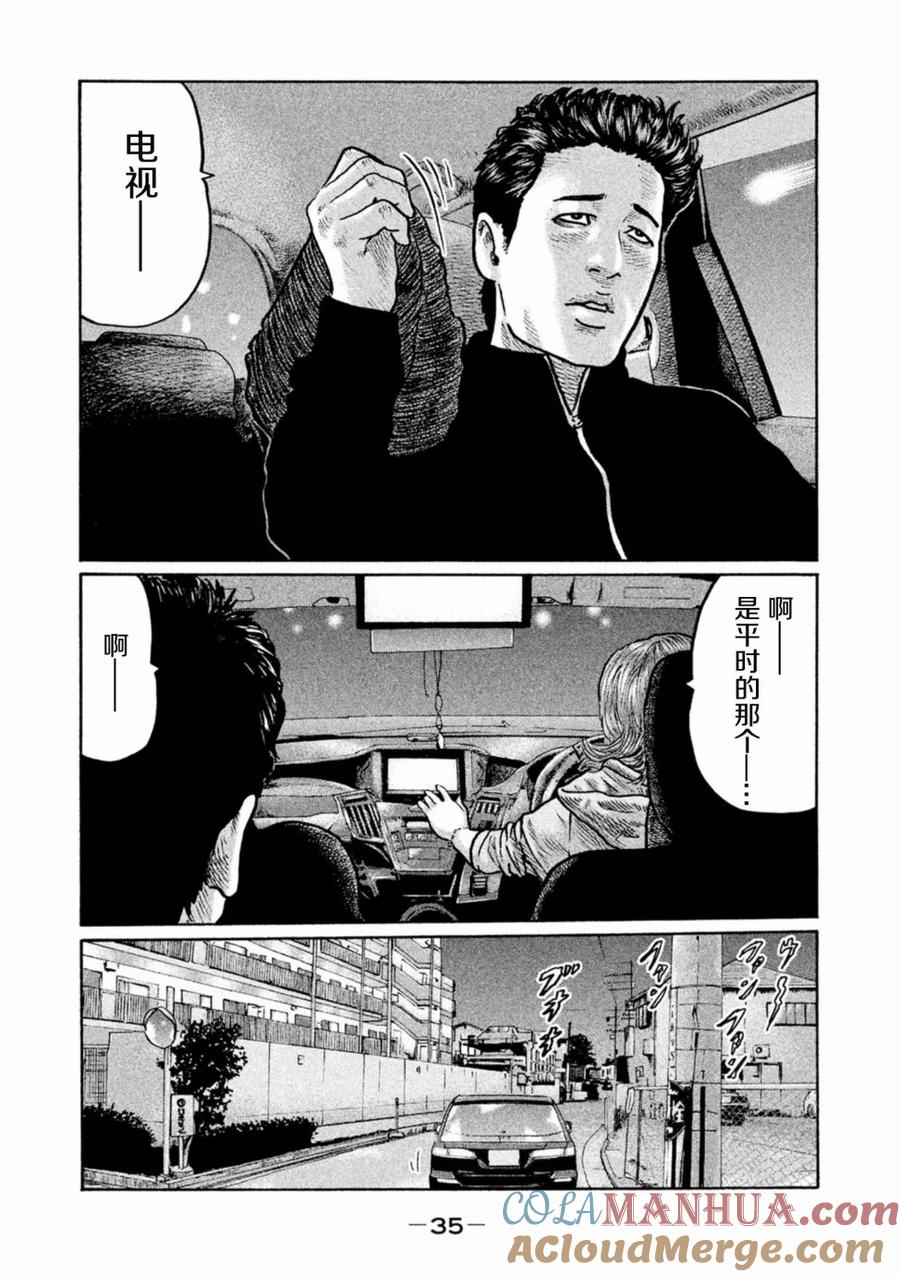 《寓言杀手》第1话 第34页