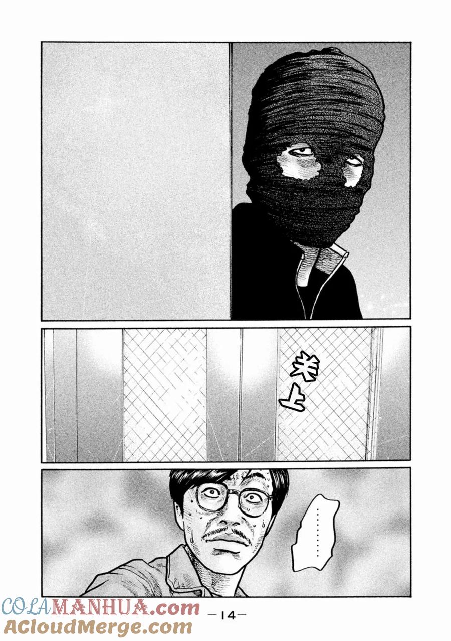 《寓言杀手》第1话 第13页