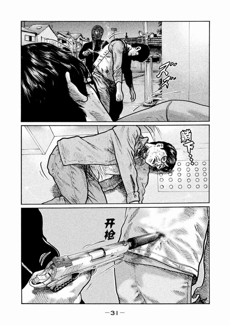 《寓言杀手》第1话 第30页