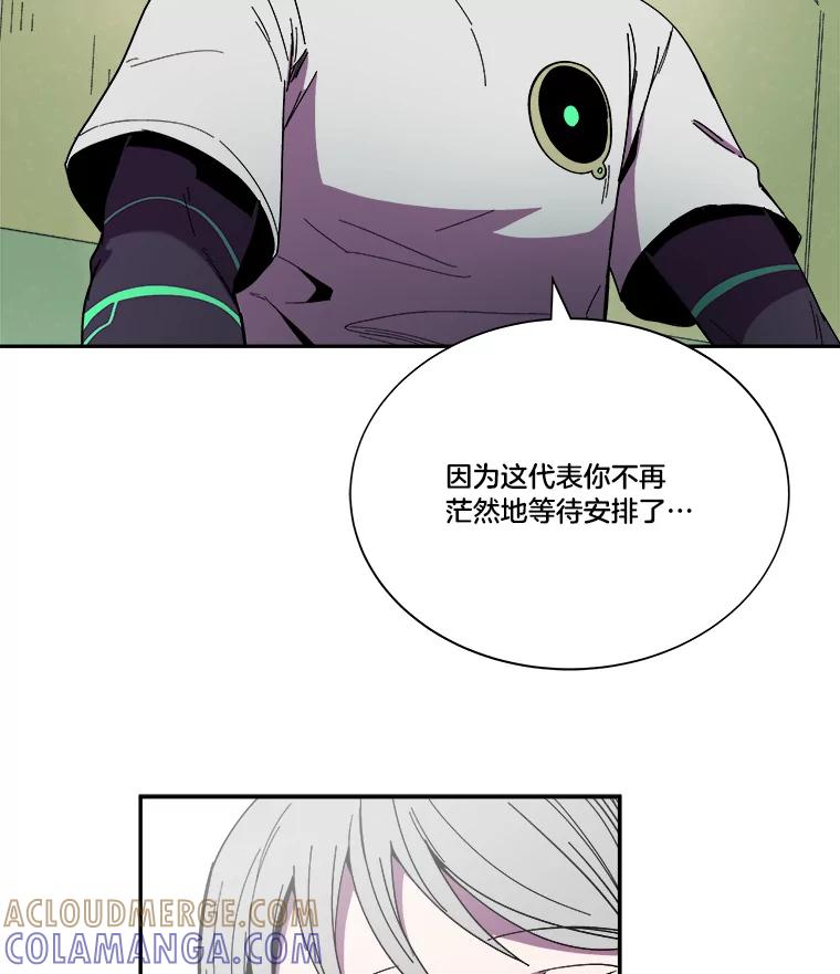 《STRESSER》101.要加油啊（完） 第65页