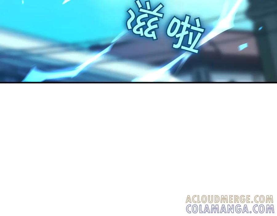 《萨满Shaman》第99话 宣战 第161页