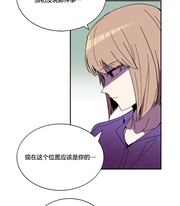 《STRESSER》101.要加油啊（完） 第71页