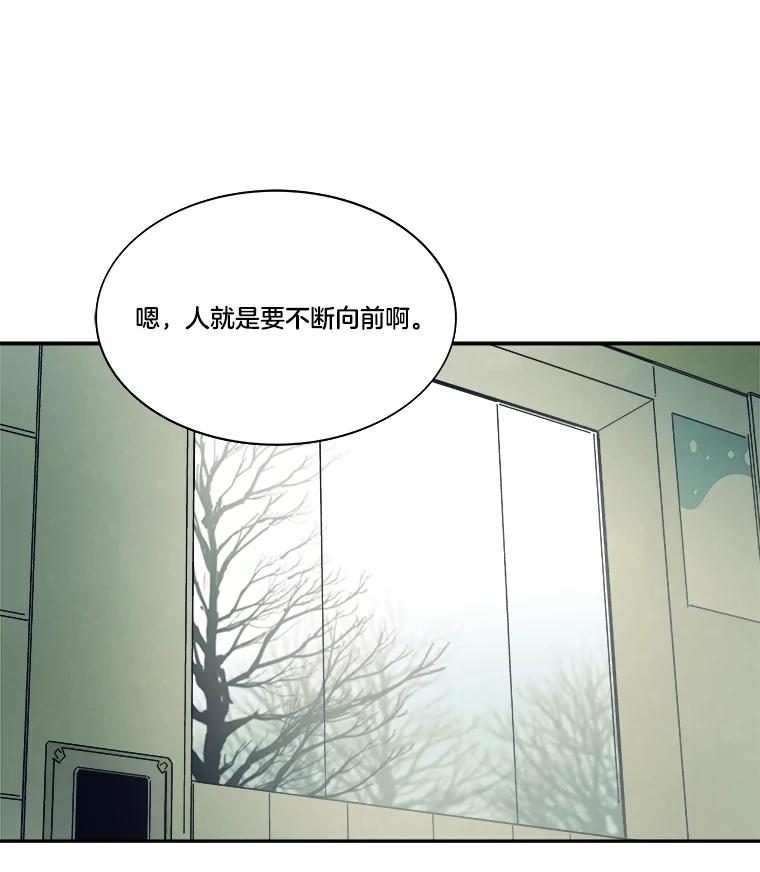 《STRESSER》101.要加油啊（完） 第67页