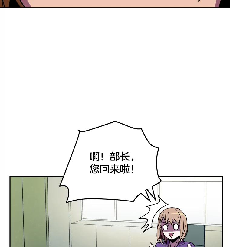 《STRESSER》101.要加油啊（完） 第74页