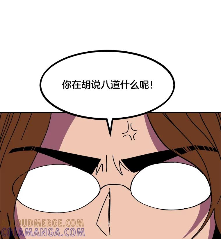 《STRESSER》101.要加油啊（完） 第73页