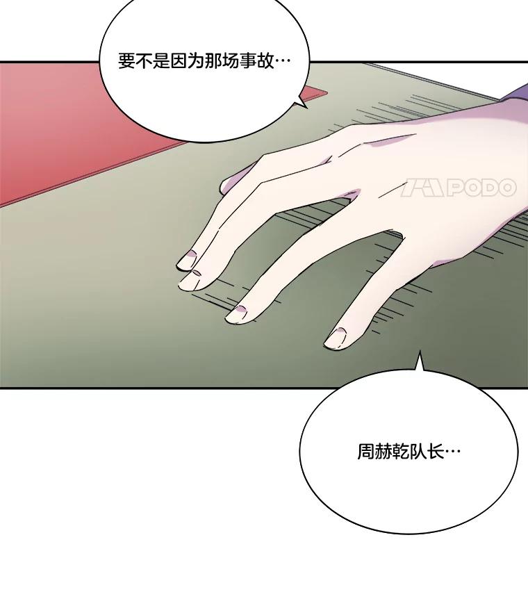 《STRESSER》101.要加油啊（完） 第72页