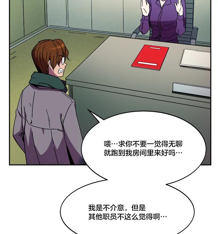 《STRESSER》101.要加油啊（完） 第75页