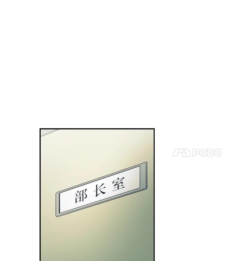 《STRESSER》101.要加油啊（完） 第68页