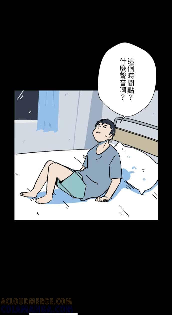 百鬼夜行志・一夜怪谈之卷 - [第1054话] 咚咚咚 - 第9张图