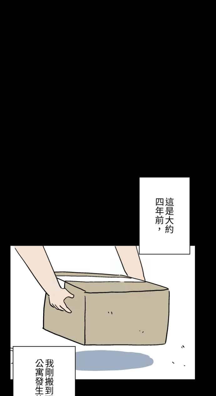 百鬼夜行志・一夜怪谈之卷 - [第1054话] 咚咚咚 - 第2张图