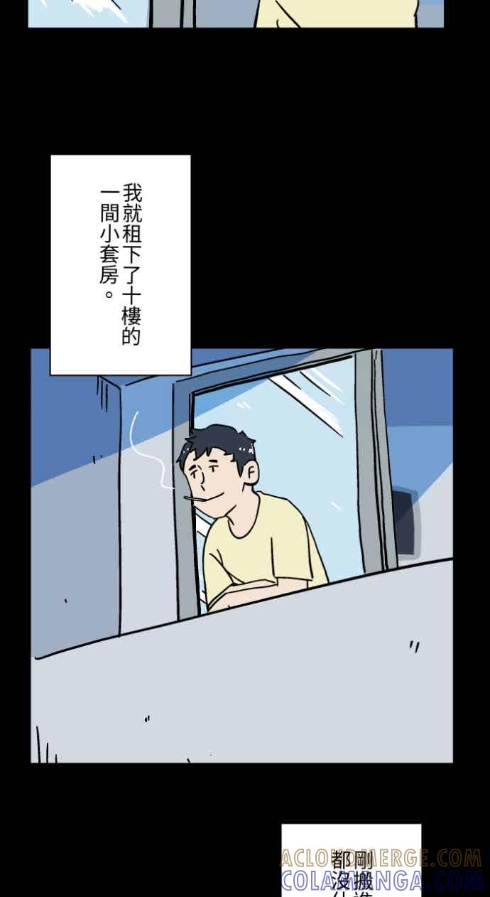 百鬼夜行志・一夜怪谈之卷 - [第1054话] 咚咚咚 - 第5张图