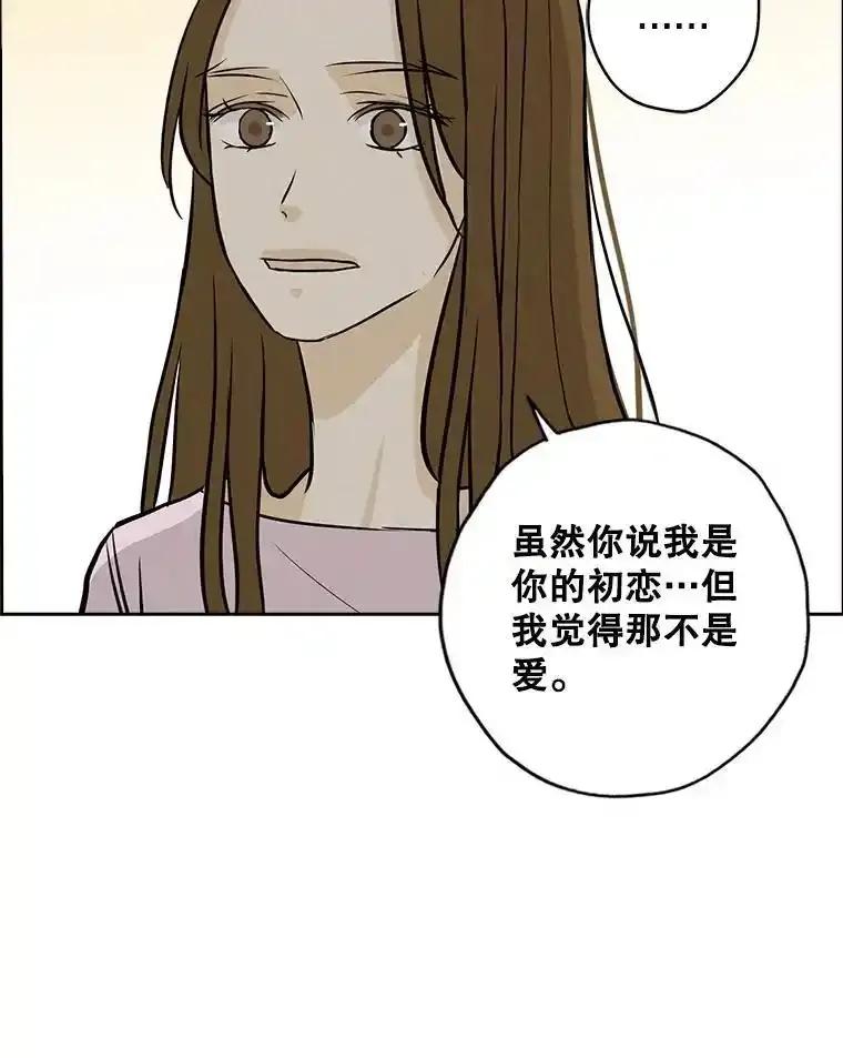 《消失的新郎》118.爱，幸福 第96页