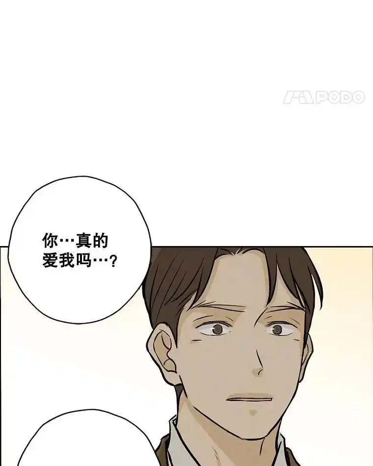《消失的新郎》118.爱，幸福 第94页