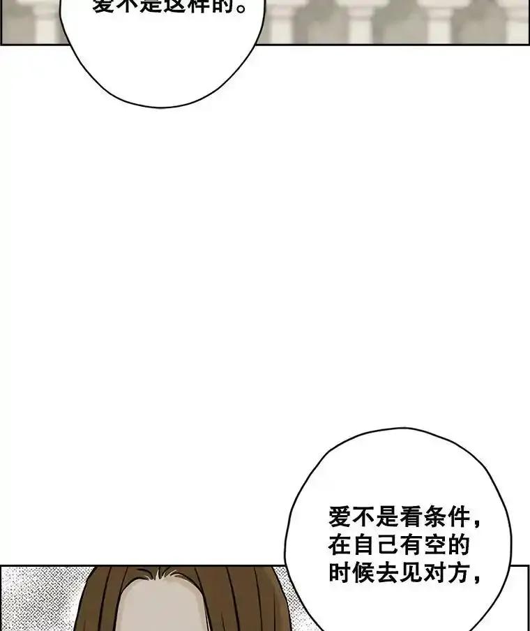 《消失的新郎》118.爱，幸福 第98页