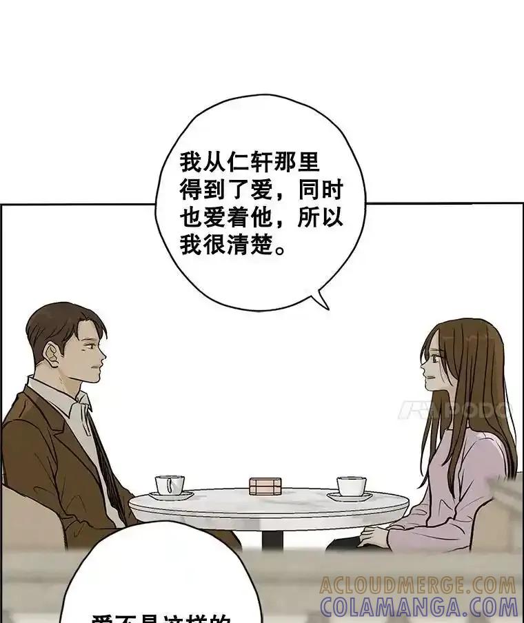 《消失的新郎》118.爱，幸福 第97页