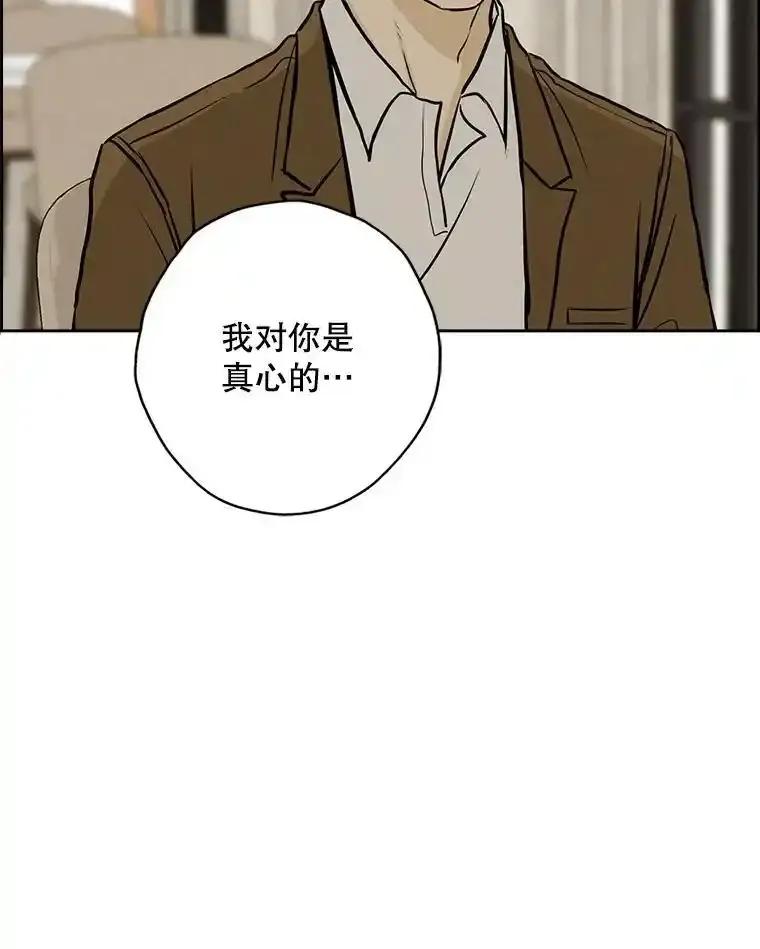《消失的新郎》118.爱，幸福 第92页