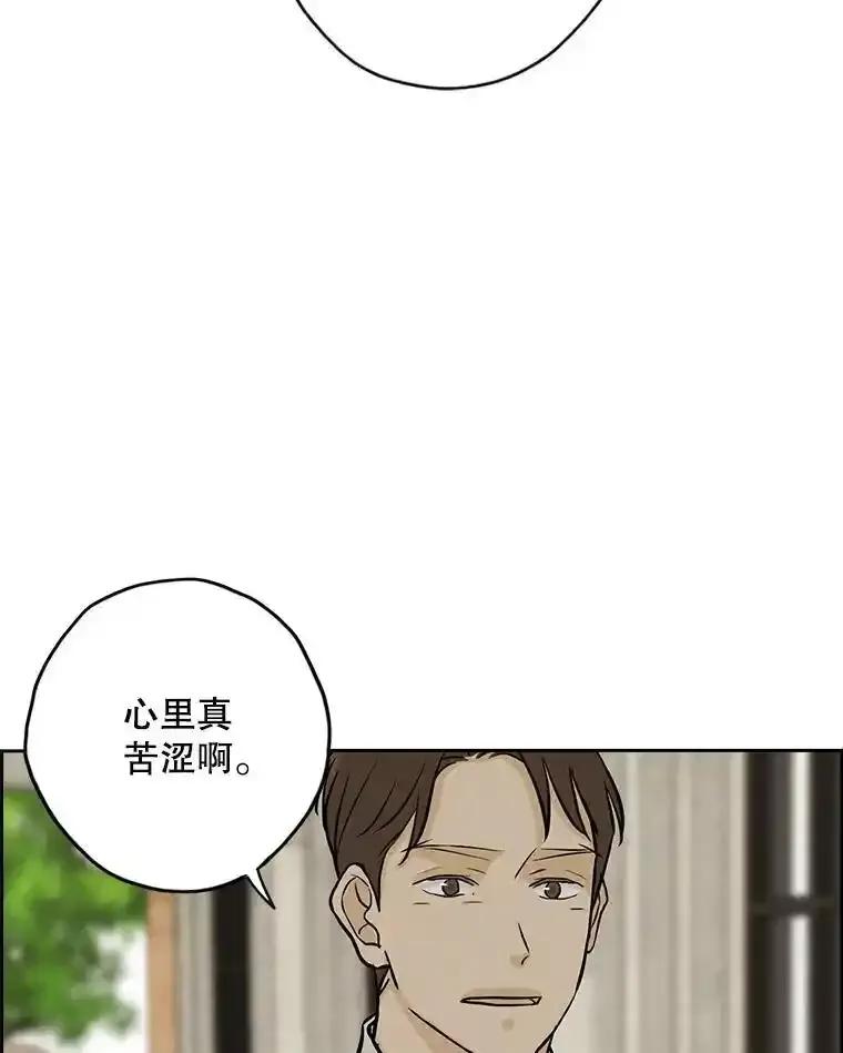 《消失的新郎》118.爱，幸福 第91页