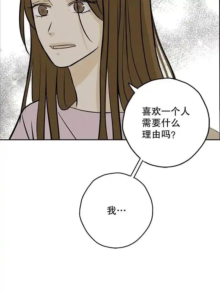 《消失的新郎》118.爱，幸福 第86页