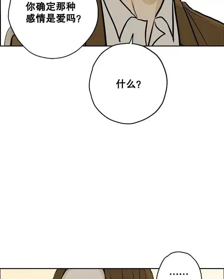 《消失的新郎》118.爱，幸福 第95页