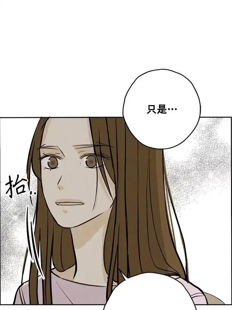 《消失的新郎》118.爱，幸福 第87页