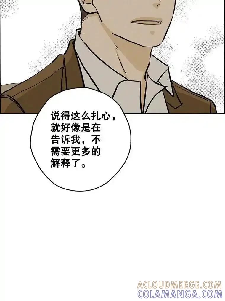 《消失的新郎》118.爱，幸福 第89页