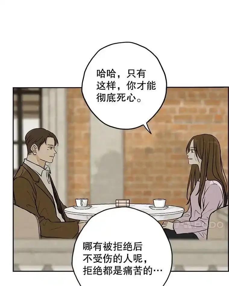 《消失的新郎》118.爱，幸福 第90页