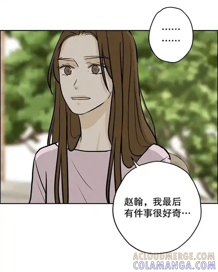 《消失的新郎》118.爱，幸福 第93页