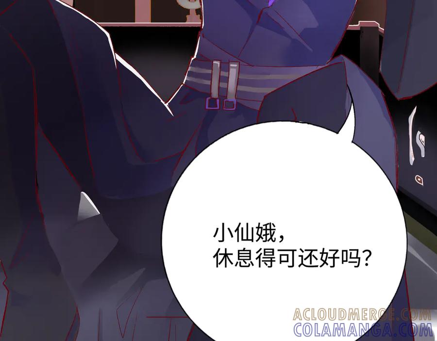 《神仙de经纪人》第15话 鬼打墙 第93页