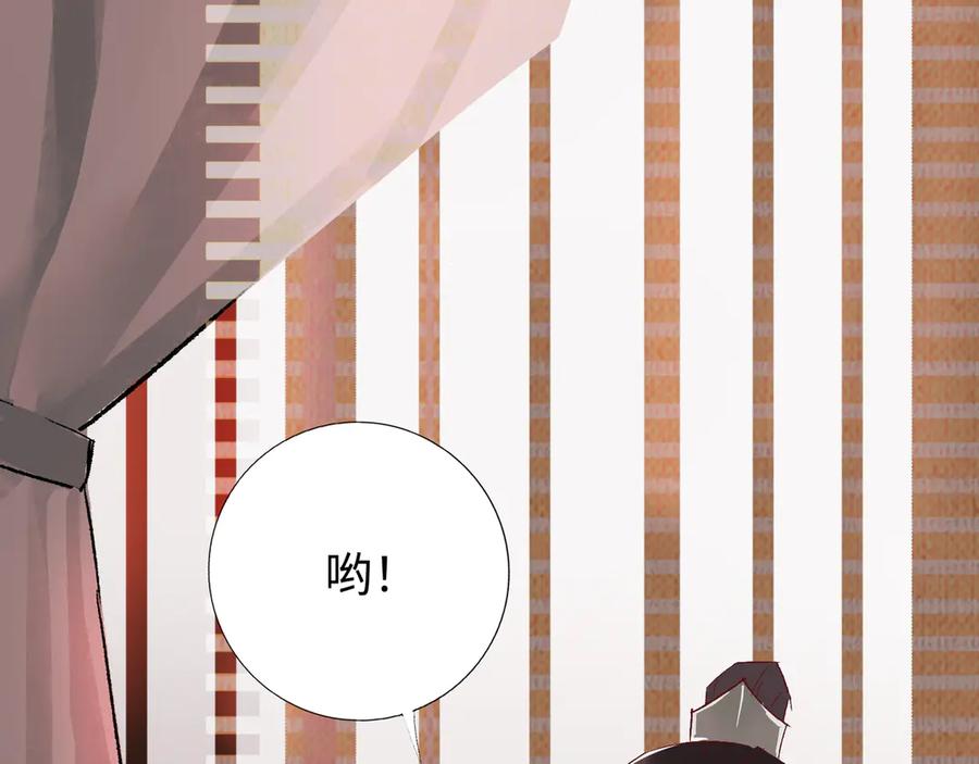 《神仙de经纪人》第15话 鬼打墙 第91页