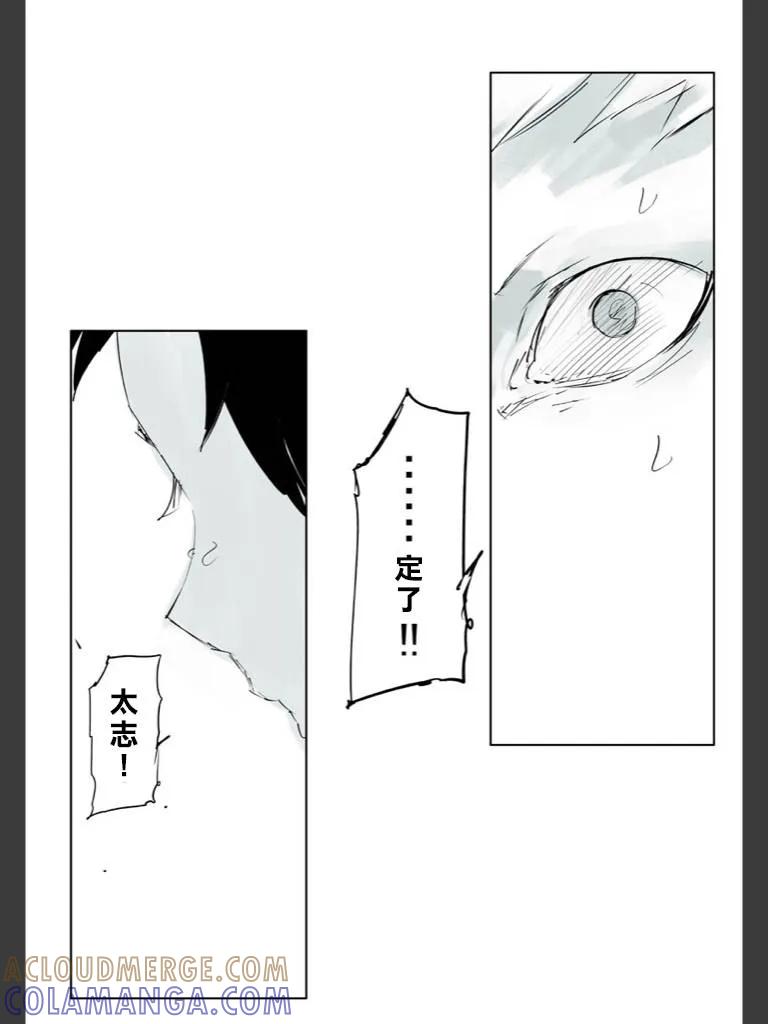 东京食尸鬼 喰种Jack篇01 第58页