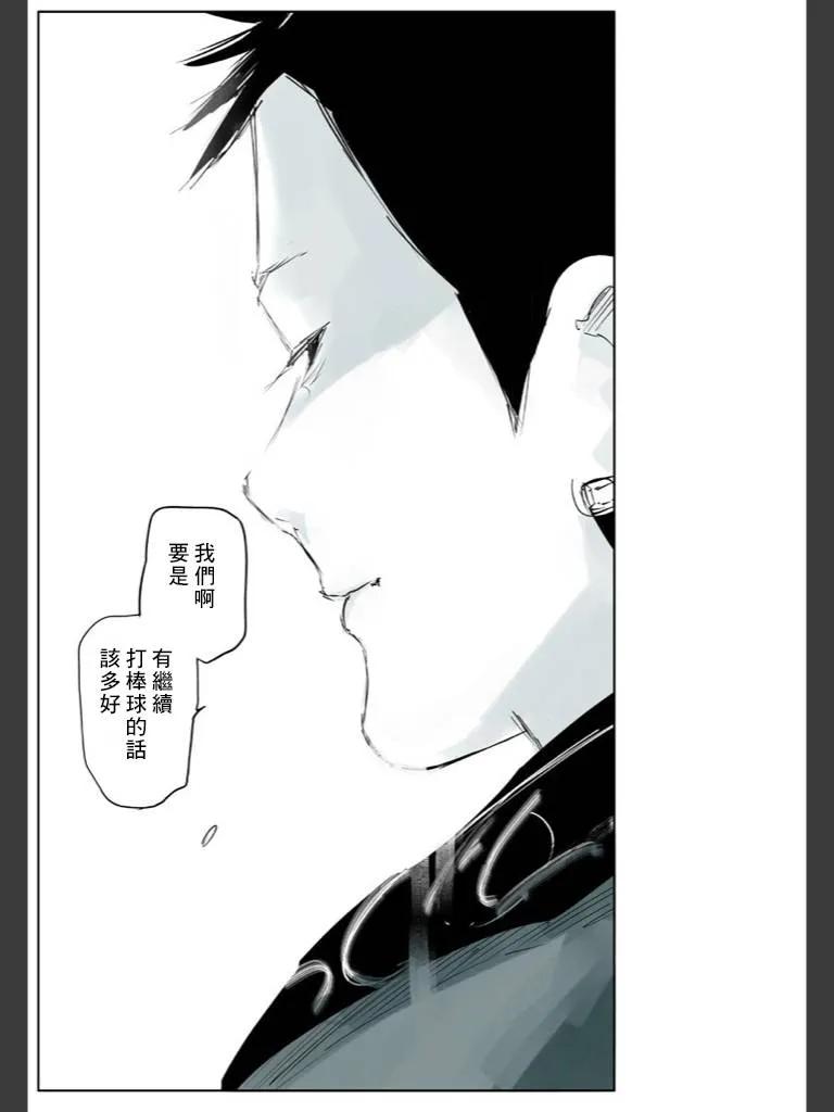 东京食尸鬼 喰种Jack篇01 第60页