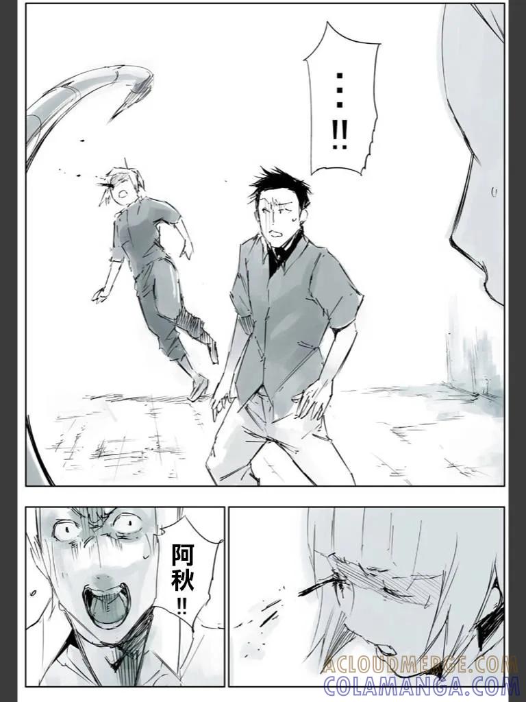 东京食尸鬼 喰种Jack篇01 第55页