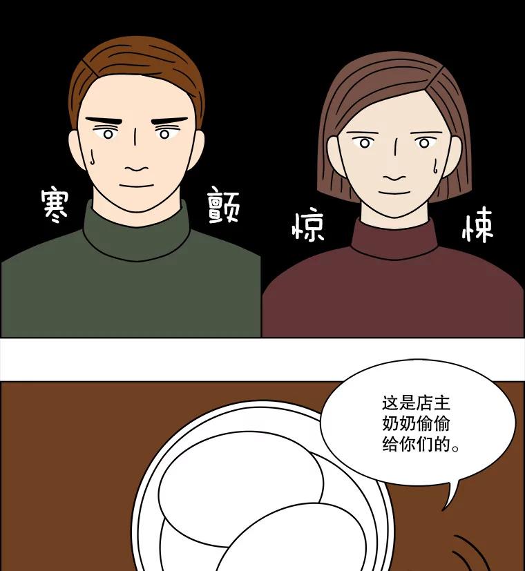 《双甲路边摊》209.面条（16） 第38页