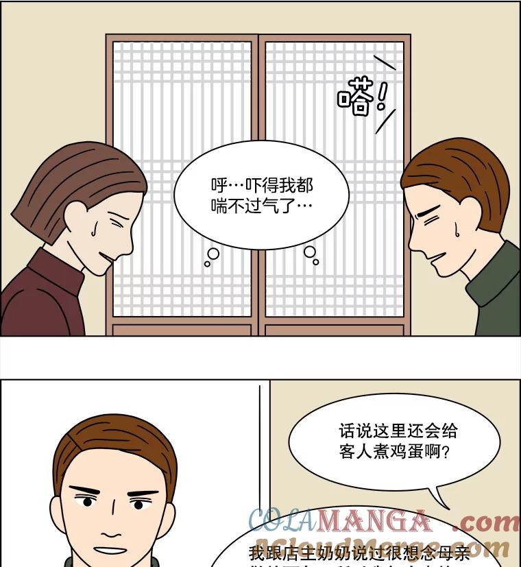 《双甲路边摊》209.面条（16） 第40页