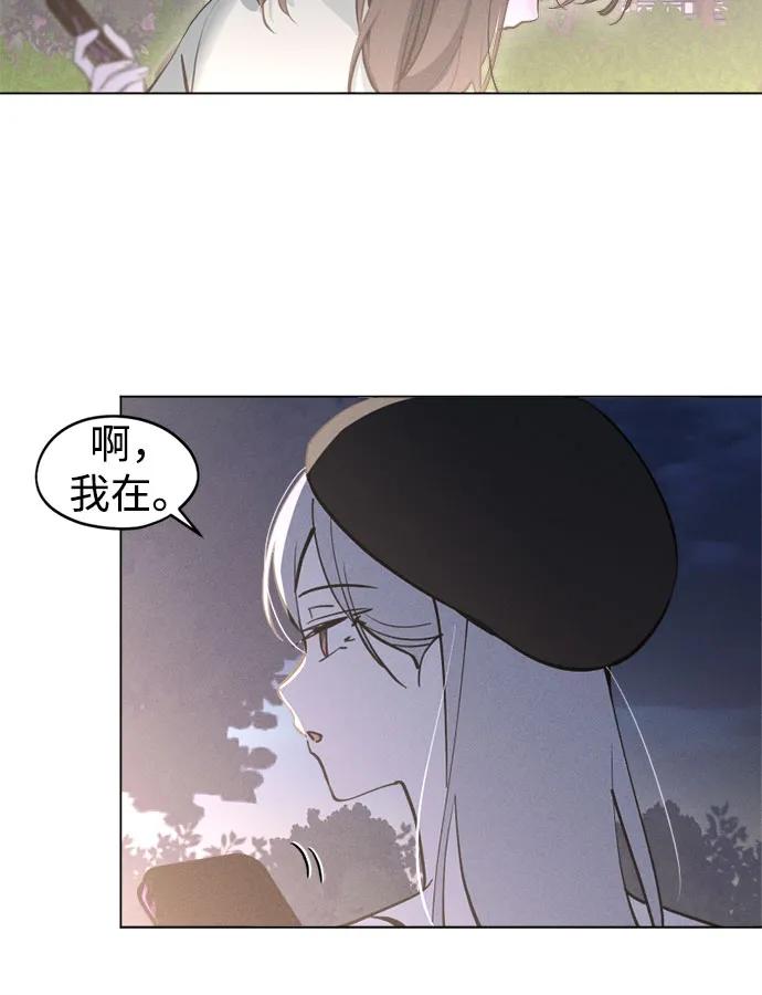 反转练习生 第23话 可爱的人 第65页